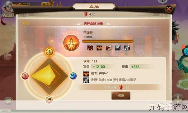 神仙道深度探索,地仙血脉变身率,解锁神秘力量的钥匙