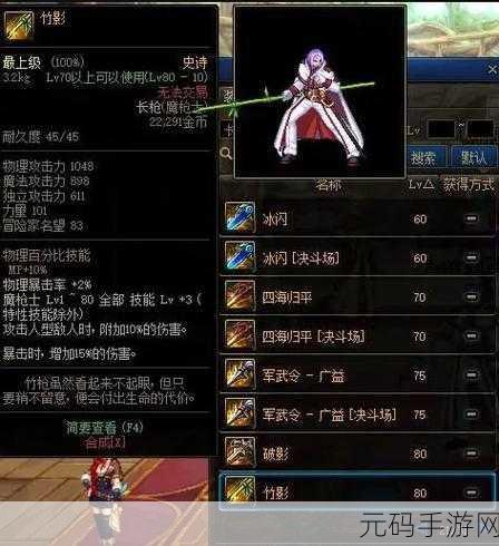 DNF光枪武器深度剖析,探索你的专属战斗利器