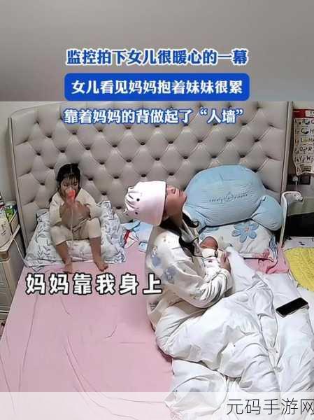 妈妈女儿齐上阵能完成哪些家庭任务:1. 妈妈与女儿携手共创温馨家庭生活