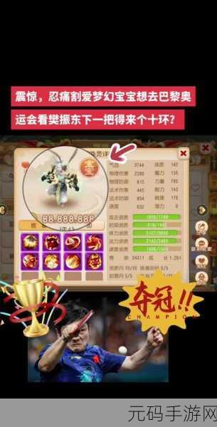 梦幻西游手游,揭秘蟠桃童子神秘技能,战斗萌宠再掀波澜