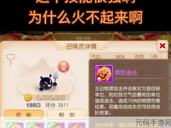 梦幻西游手游,揭秘蟠桃童子神秘技能,战斗萌宠再掀波澜
