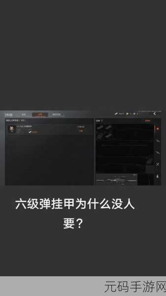 暗区突围深度攻略,解锁文森好物,助你战场突围