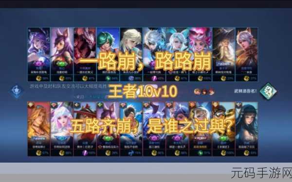 王者荣耀高端战术揭秘,卡兵线绝技,满屏小兵瞬间推塔新风尚