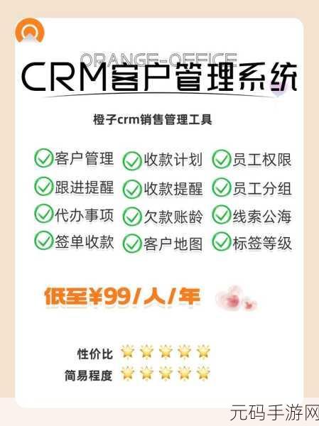 国内永久免费的crm：1. ＂畅享无限：国内永久免费CRM带来的商业新机遇
