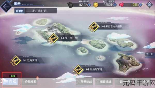 碧蓝航线深度解析，新手必备的手动操作技巧与攻略