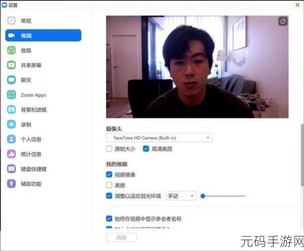 ZOOM人马OKZOOM：1. ZOOM人马：深入探讨在线协作的新模式