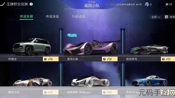 王牌竞速晴翠获取秘籍,畅享极速之旅