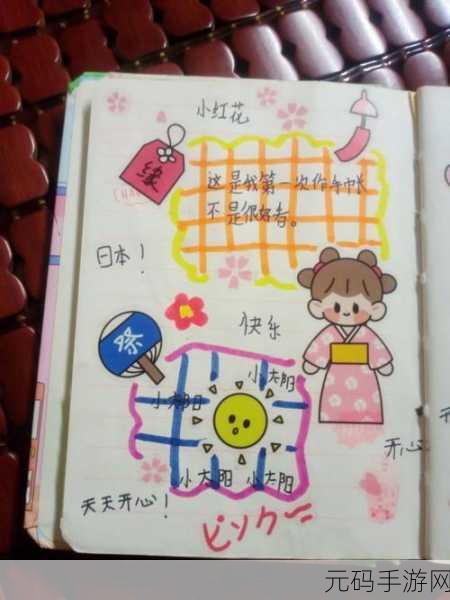 如何阅读乐乐的jianying日记：当然可以！以下是一些基于《乐乐的简影日记》主题的新标题建议：
