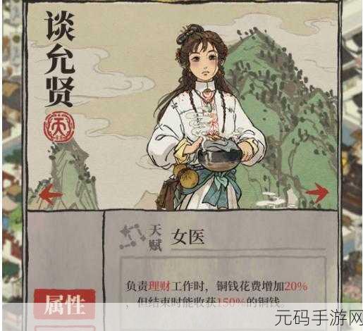江南百景图黄泥兑换全揭秘,掌握技巧,轻松获取心仪角色