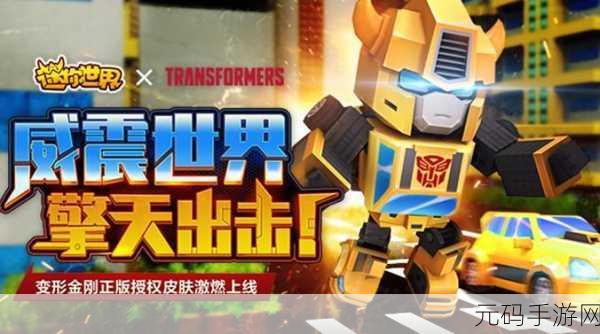 迷你世界轨道新纪元,核心应用深度剖析与技巧盛宴