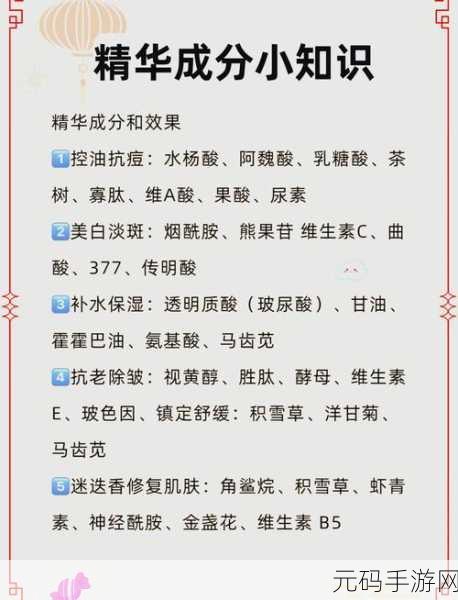 国产精华液1区2区区别:国产精华液的一区和二区:成分、功效与适用人群全解析