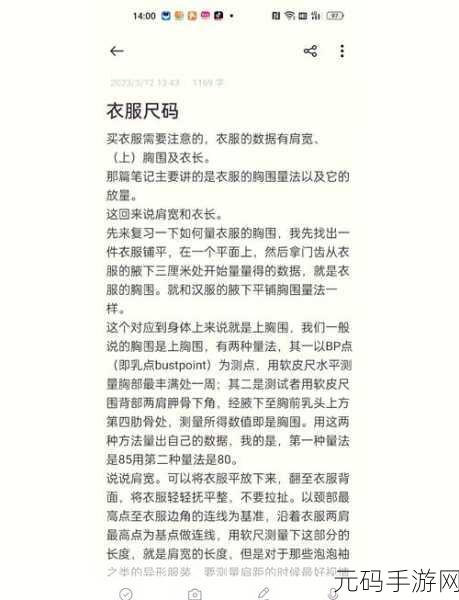 亚洲尺码和欧洲尺码对照工具箱:亚洲与欧洲服装尺码对照指南:轻松选购适合你的尺寸