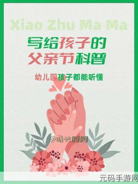 美国女儿需要爸爸的耕种:1. 女儿心声:父爱的耕种与陪伴