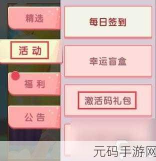 迷你世界新福利,揭秘999999迷你币与迷你豆获取秘籍