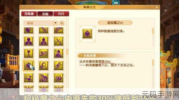 梦幻西游手游超级神猴改版震撼登场，玩家实测性能巨变全揭秘