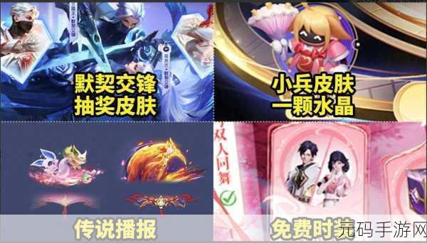 王者荣耀 8 月新皮肤大揭秘 惊喜连连等你