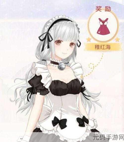 奇迹暖暖新风尚，揭秘花丽枫叶女忍服饰背后的秘密