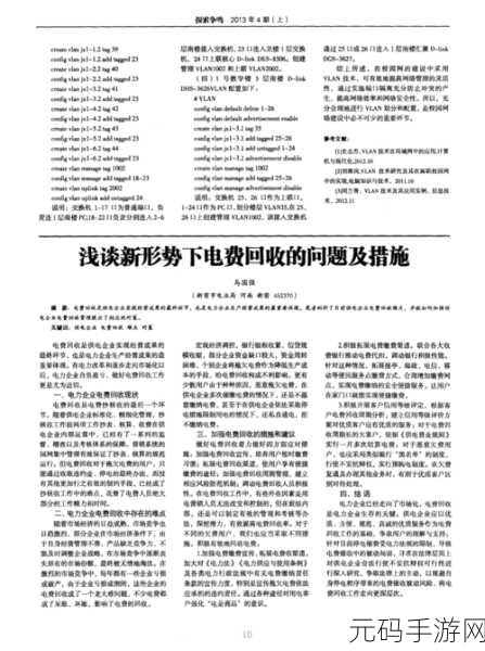 理论电费韩国:1. 韩国电费理论的创新与发展研究