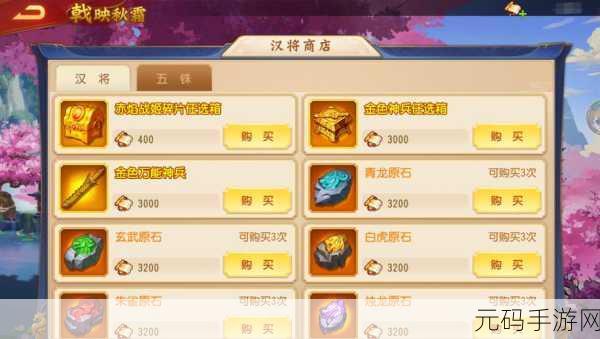 三国杀名将传,阵容搭配秘籍大公开