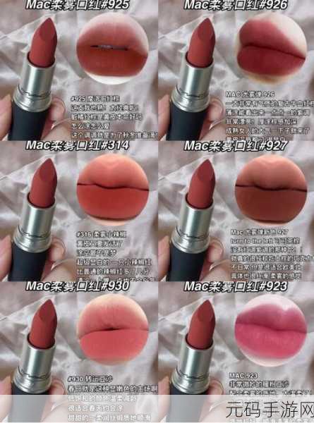 mac水蜜桃色314：1. 水蜜桃色314：夏日清新妆容的完美选择