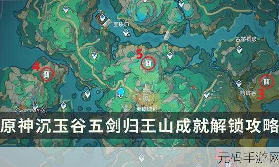 原神4.4版沉玉谷探险，揭秘鹈鹕宝箱的奇妙之旅