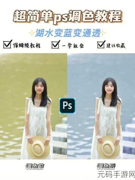 PS二级调色大片效果：1. ＂掌握PS二级调色，打造电影般的视觉盛宴