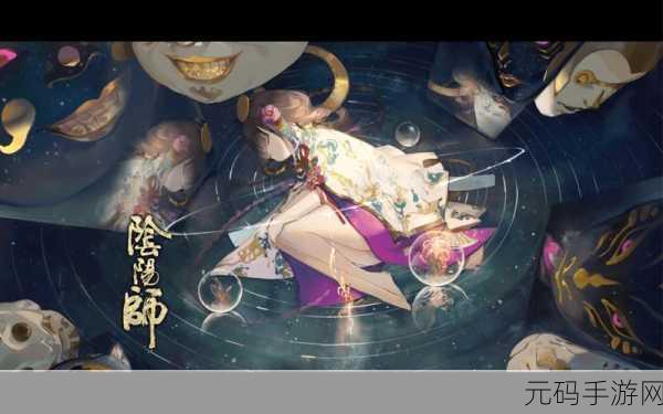 阴阳师百面归一玩法深度剖析,高分技巧与攻略秘籍全公开