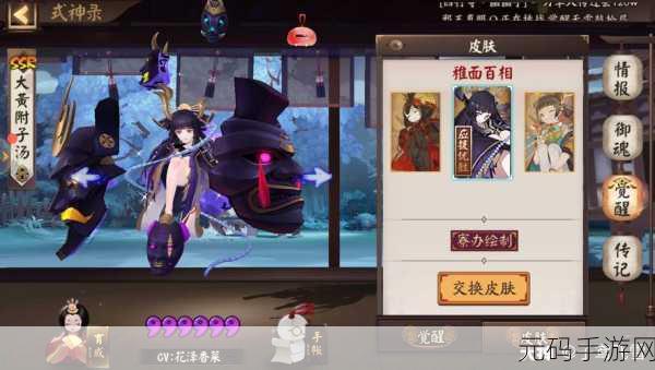 阴阳师百面归一玩法深度剖析,高分技巧与攻略秘籍全公开