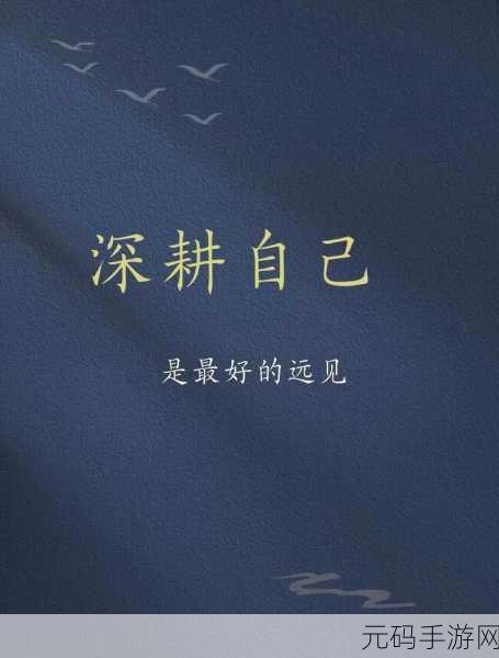 女人被深耕是好事还是恶性点击直达网址：1. 女人被深耕：是赋权还是剥削的双刃剑？