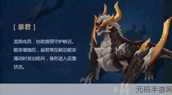 王者荣耀远古生物挑战,解锁30次击杀成就全攻略