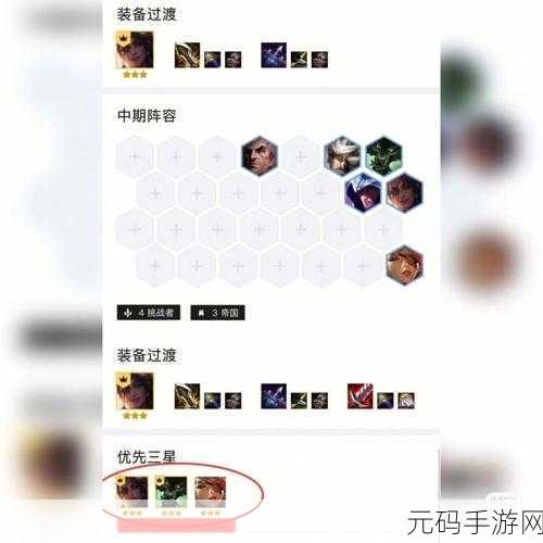 云顶之弈 S6 莎弥拉装备秘籍，打造最强输出