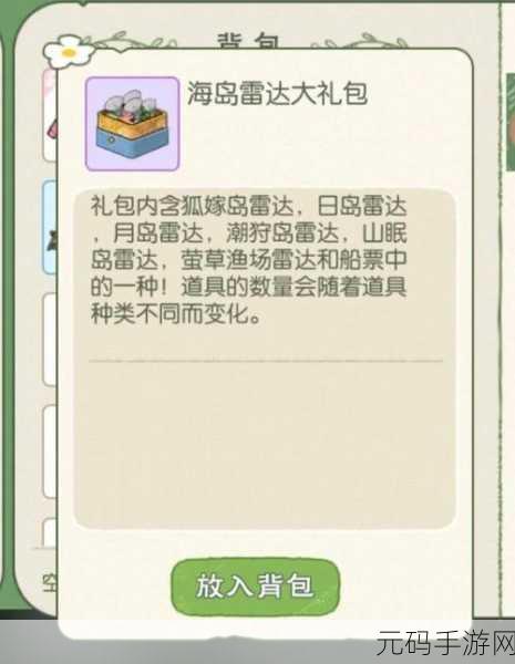 小森生活竹子探寻之旅，解锁海岛资源，坐标位置全揭秘