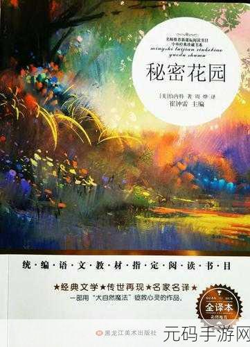 秘密花园app:1. 《探索秘密花园:发现内心的宁静与美丽