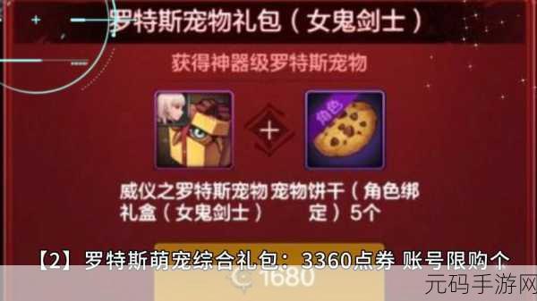 超值惊喜！DNF宠物装备豪华礼包大揭秘，专属福利等你来拿