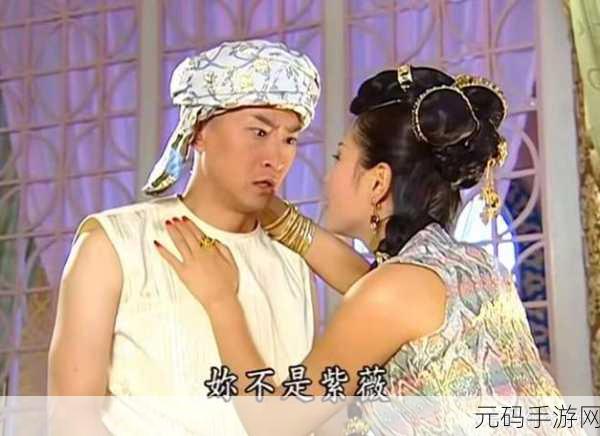 尔康令妃大战花园:1. 《尔康与令妃:花园中的权谋对决