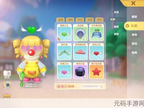 摩尔庄园，正义之心闪耀，佩戴方法全揭秘