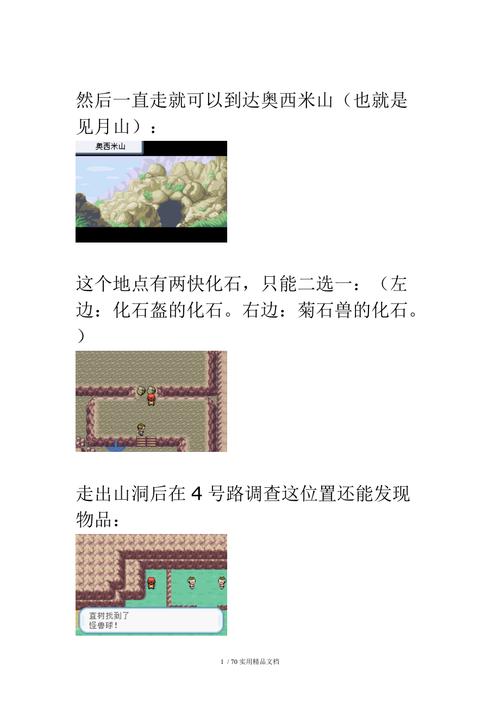 口袋妖怪叶绿全招式秘籍大揭秘,加倍悬赏等你拿!