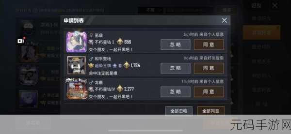 和平精英好友失踪?掌握搜索技巧,轻松找回战友