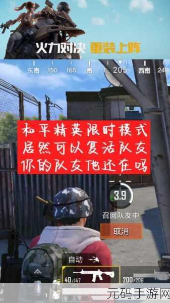 和平精英好友失踪?掌握搜索技巧,轻松找回战友
