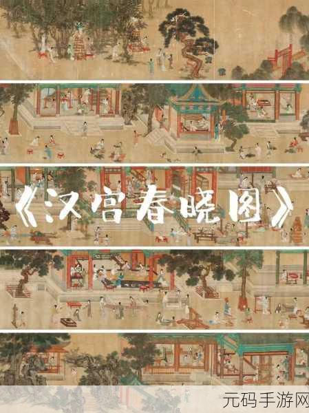 汉宫春晓61式图解:1. 汉宫春晓61式:古典舞蹈的优雅魅力