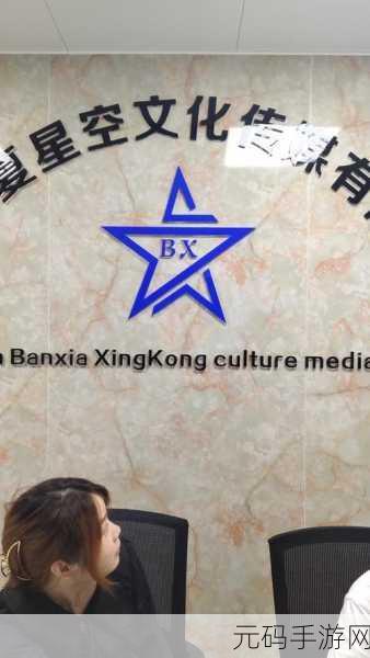 星空传媒有限公司网站:当然可以,以下是一些基于“星空传媒有限公司”主题的新标题建议: