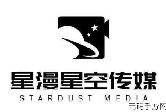 星空传媒有限公司网站:当然可以,以下是一些基于“星空传媒有限公司”主题的新标题建议: