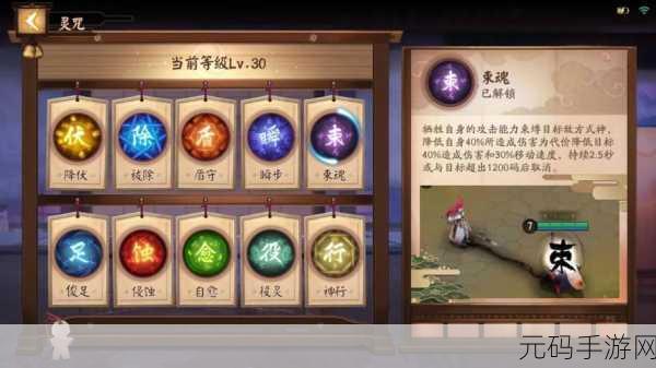 阴阳师秘闻印记获取全攻略 助您称霸平安京