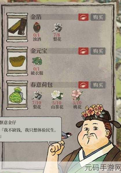 江南百景图探险全攻略，解锁冒险乐趣，掌握必胜技巧