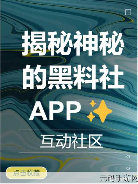 黑料社吃瓜爆料就看黑料社：1. 黑料社揭秘：娱乐圈背后的秘密大曝光！