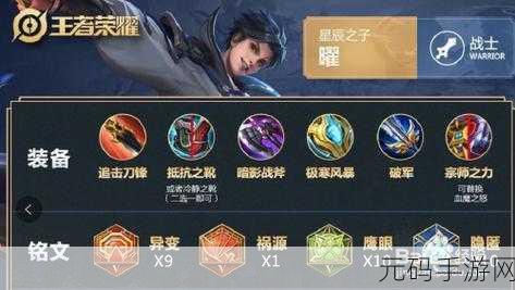 王者荣耀,曜的闪耀玩法与连招秘籍大揭秘