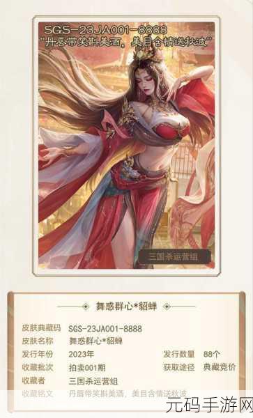 三国杀传奇经脉时代,消费策略与典藏秘籍全解析