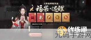 天涯明月刀手游,牢狱疑云三全攻略及证据缺失应对法