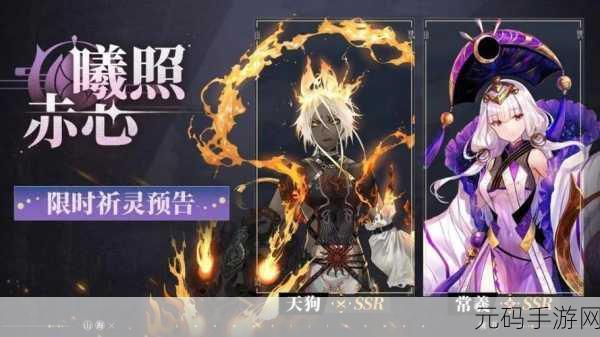 山海镜花中九尾狐与天狗实力大比拼