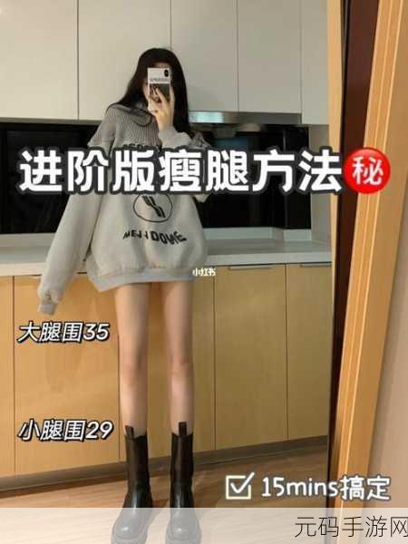 手游走在腿的最里面:当然可以,以下是一些根据“走在腿的最里面”拓展出的新的